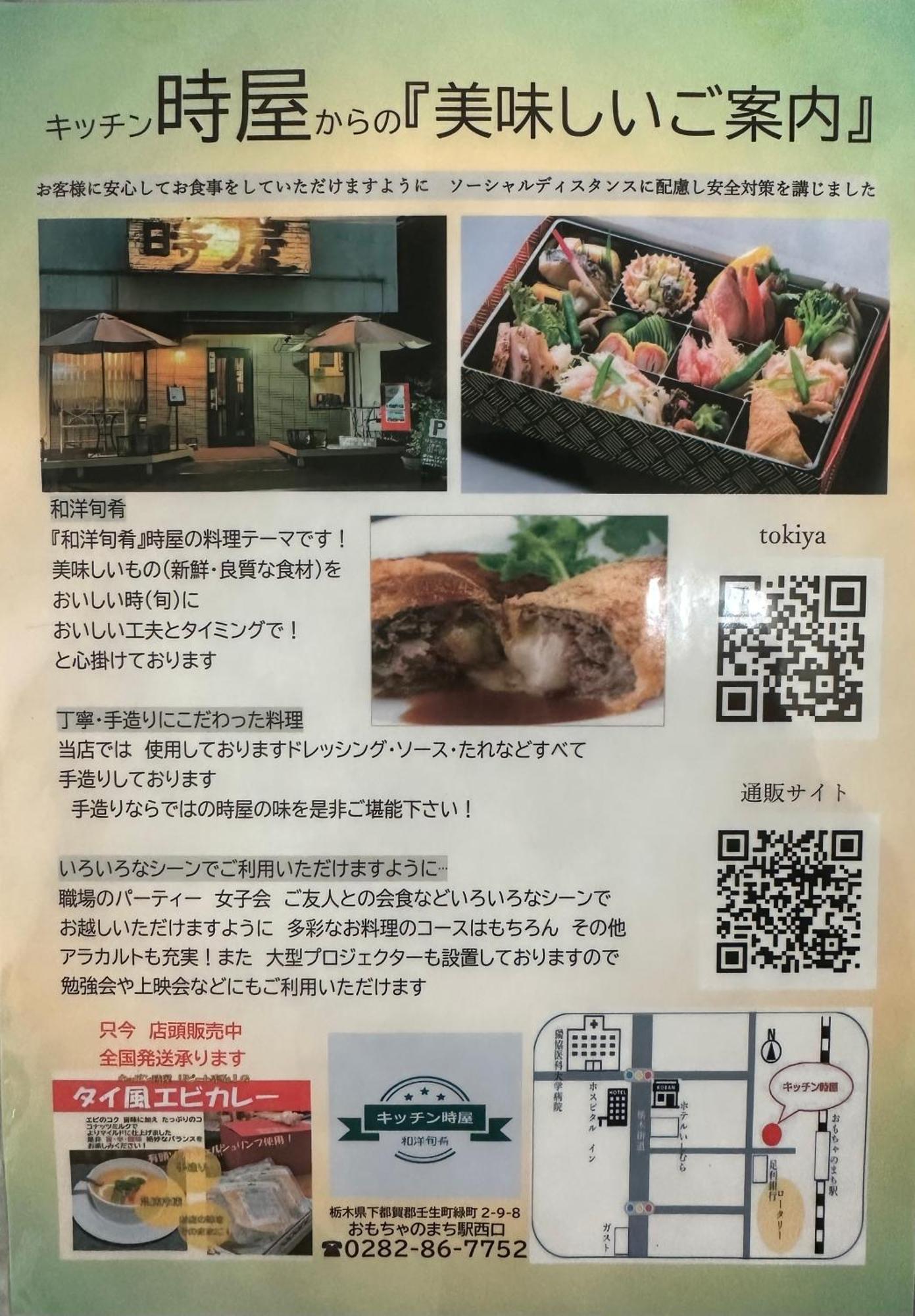 Business Hotel Ishimura Mibu Екстериор снимка