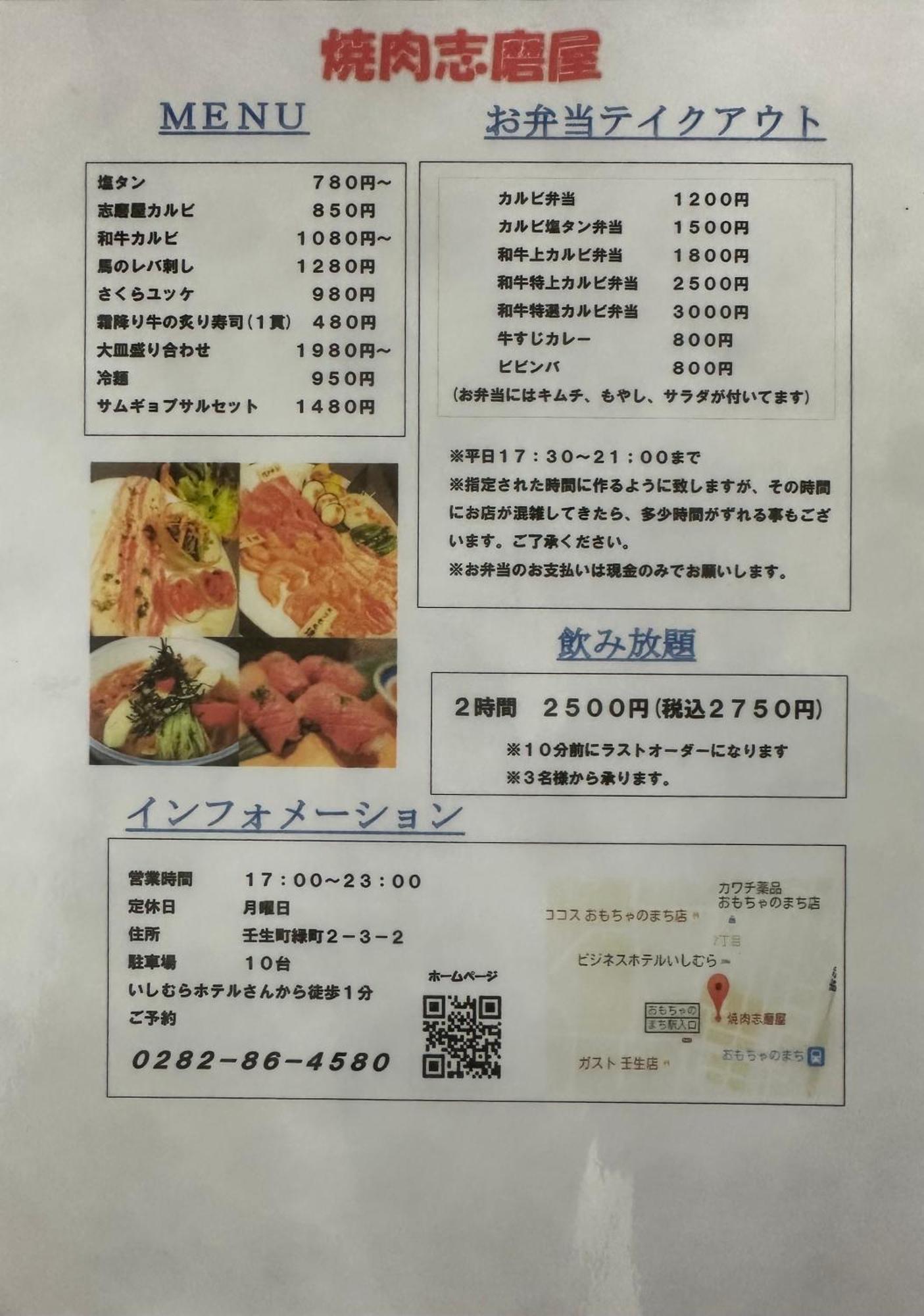 Business Hotel Ishimura Mibu Екстериор снимка